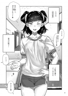 [Kurohonyasan (Yamashita Kurowo)] JC Meikko no Yowami o Nigitta Hi ~Imouto-Hen~ [Digital] - page 13