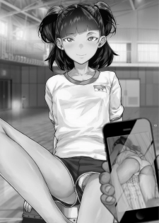 [Kurohonyasan (Yamashita Kurowo)] JC Meikko no Yowami o Nigitta Hi ~Imouto-Hen~ [Digital] - page 3