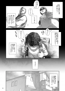 [Kurohonyasan (Yamashita Kurowo)] JC Meikko no Yowami o Nigitta Hi ~Imouto-Hen~ [Digital] - page 18