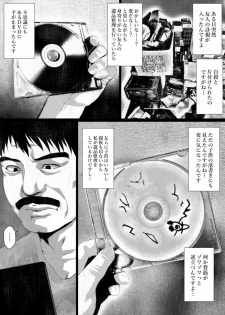 [Hyper Dropkick (Jii)] Shareninaranai ero i hanashi / Majimena dōtei ojisan to noroinobideo - page 2