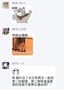 恋上那双眼眸 01 Chinese [拾荒者汉化组] - page 27