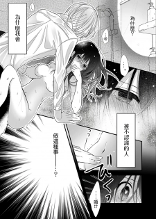 恋上那双眼眸 01 Chinese [拾荒者汉化组] - page 3