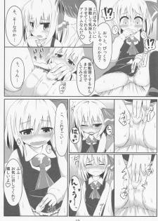 (Reitaisai 9) [Ramen Rice (Razy)] blind new days (Touhou Project) - page 11