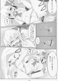 (Reitaisai 9) [Ramen Rice (Razy)] blind new days (Touhou Project) - page 20