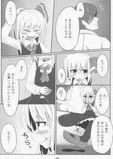 (Reitaisai 9) [Ramen Rice (Razy)] blind new days (Touhou Project) - page 4