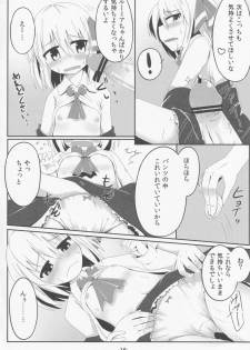 (Reitaisai 9) [Ramen Rice (Razy)] blind new days (Touhou Project) - page 15