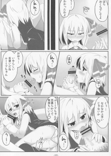 (Reitaisai 9) [Ramen Rice (Razy)] blind new days (Touhou Project) - page 16