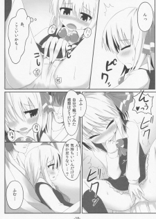 (Reitaisai 9) [Ramen Rice (Razy)] blind new days (Touhou Project) - page 9