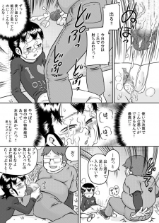 [Calpis Koubou] Tokushu nōryoku de tonari ni sumu shōjo to SEX shiyou! - page 30