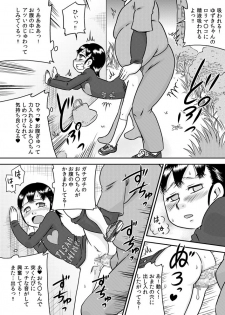 [Calpis Koubou] Tokushu nōryoku de tonari ni sumu shōjo to SEX shiyou! - page 27