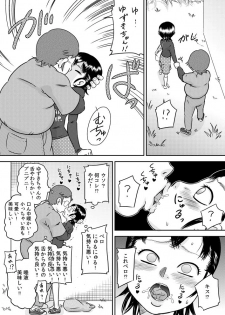[Calpis Koubou] Tokushu nōryoku de tonari ni sumu shōjo to SEX shiyou! - page 20