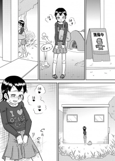[Calpis Koubou] Tokushu nōryoku de tonari ni sumu shōjo to SEX shiyou! - page 18