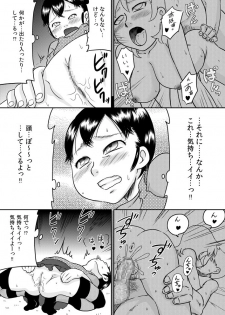 [Calpis Koubou] Tokushu nōryoku de tonari ni sumu shōjo to SEX shiyou! - page 11