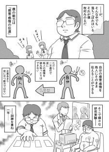 [Calpis Koubou] Tokushu nōryoku de tonari ni sumu shōjo to SEX shiyou! - page 5