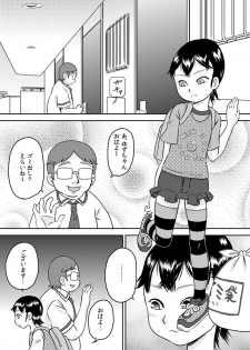 [Calpis Koubou] Tokushu nōryoku de tonari ni sumu shōjo to SEX shiyou! - page 3