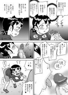 [Calpis Koubou] Tokushu nōryoku de tonari ni sumu shōjo to SEX shiyou! - page 22