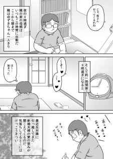 [Calpis Koubou] Tokushu nōryoku de tonari ni sumu shōjo to SEX shiyou! - page 7