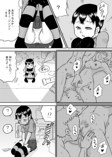 [Calpis Koubou] Tokushu nōryoku de tonari ni sumu shōjo to SEX shiyou! - page 9