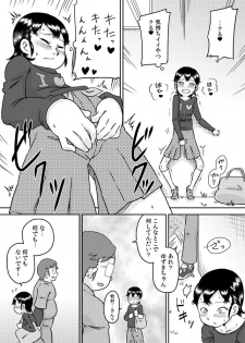 [Calpis Koubou] Tokushu nōryoku de tonari ni sumu shōjo to SEX shiyou! - page 19