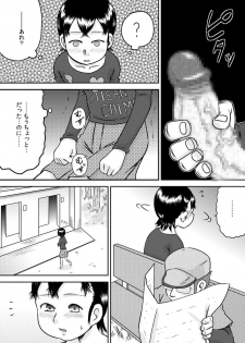 [Calpis Koubou] Tokushu nōryoku de tonari ni sumu shōjo to SEX shiyou! - page 17