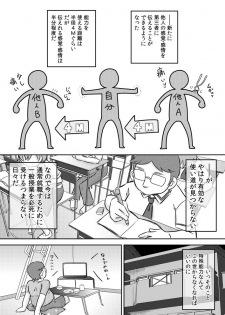 [Calpis Koubou] Tokushu nōryoku de tonari ni sumu shōjo to SEX shiyou! - page 6