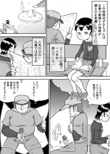 [Calpis Koubou] Tokushu nōryoku de tonari ni sumu shōjo to SEX shiyou! - page 15