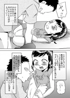 [Calpis Koubou] Mei-kko to natsuyasumi - page 14