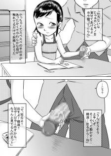 [Calpis Koubou] Mei-kko to natsuyasumi - page 5