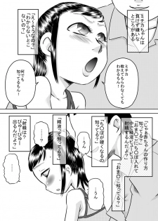 [Calpis Koubou] Mei-kko to natsuyasumi - page 4