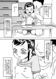 [Calpis Koubou] Mei-kko to natsuyasumi - page 8