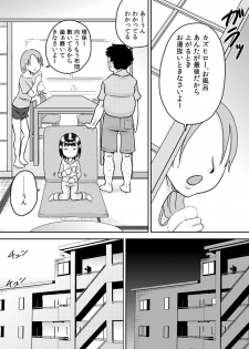 [Calpis Koubou] Mukuchina mei-kko Murase Rihoko - page 20