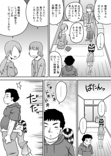 [Calpis Koubou] Mukuchina mei-kko Murase Rihoko - page 21