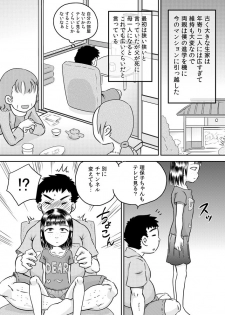 [Calpis Koubou] Mukuchina mei-kko Murase Rihoko - page 4