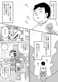 [Calpis Koubou] Mukuchina mei-kko Murase Rihoko - page 2