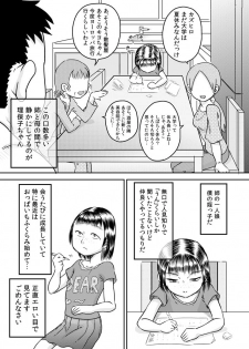 [Calpis Koubou] Mukuchina mei-kko Murase Rihoko - page 3