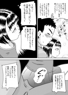 [Calpis Koubou] Mukuchina mei-kko Murase Rihoko - page 5