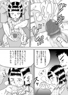 [Calpis Koubou] Mukuchina mei-kko Murase Rihoko - page 15