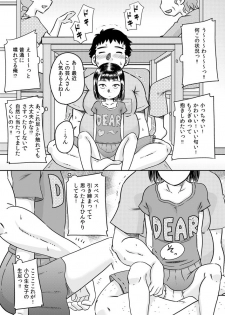 [Calpis Koubou] Mukuchina mei-kko Murase Rihoko - page 6