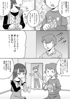 [Calpis Koubou] Minaho-chan no egao de onaho - page 2