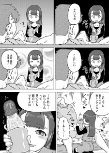 [Calpis Koubou] Minaho-chan no egao de onaho - page 13