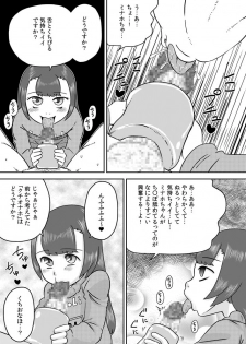 [Calpis Koubou] Minaho-chan no egao de onaho - page 20