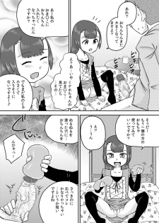 [Calpis Koubou] Minaho-chan no egao de onaho - page 11