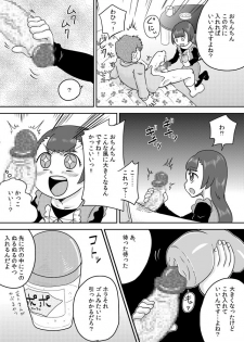 [Calpis Koubou] Minaho-chan no egao de onaho - page 6