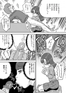 [Calpis Koubou] Minaho-chan no egao de onaho - page 23