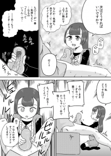 [Calpis Koubou] Minaho-chan no egao de onaho - page 8