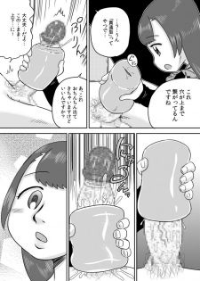 [Calpis Koubou] Minaho-chan no egao de onaho - page 12