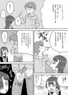 [Calpis Koubou] Minaho-chan no egao de onaho - page 5