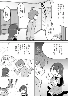 [Calpis Koubou] Minaho-chan no egao de onaho - page 4