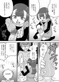 [Calpis Koubou] Minaho-chan no egao de onaho - page 7