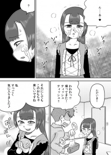 [Calpis Koubou] Minaho-chan no egao de onaho - page 16